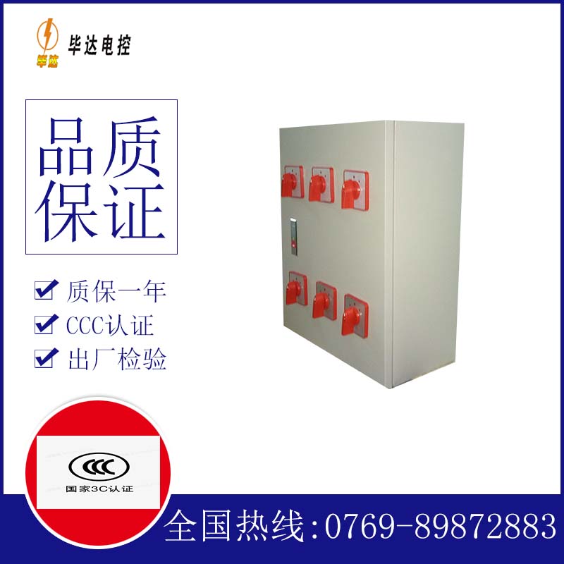 宁乡风机控制箱